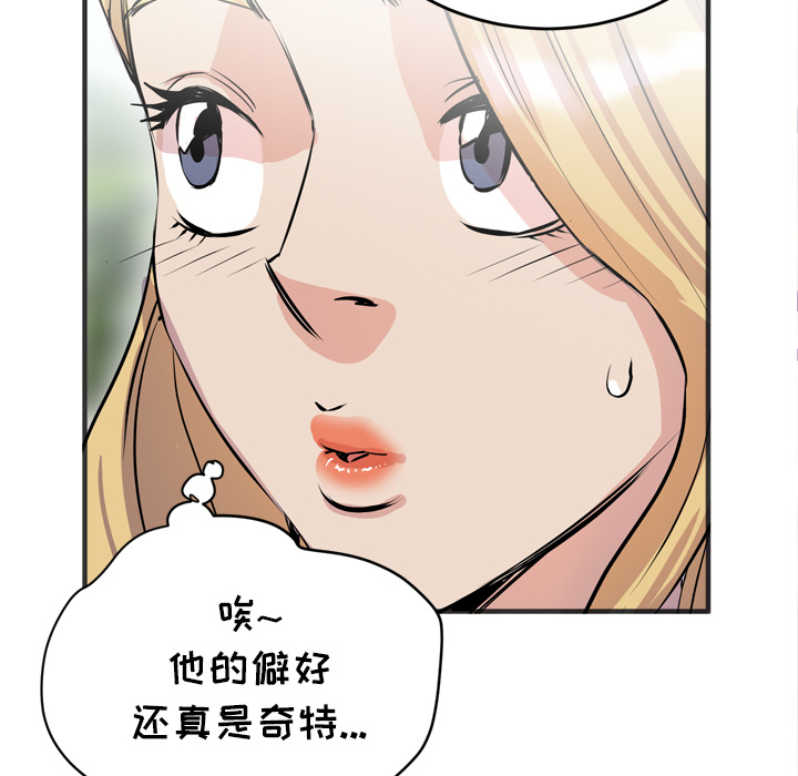 拜托了人妻(人妻帮帮忙) 拜托了人妻：22 第12页