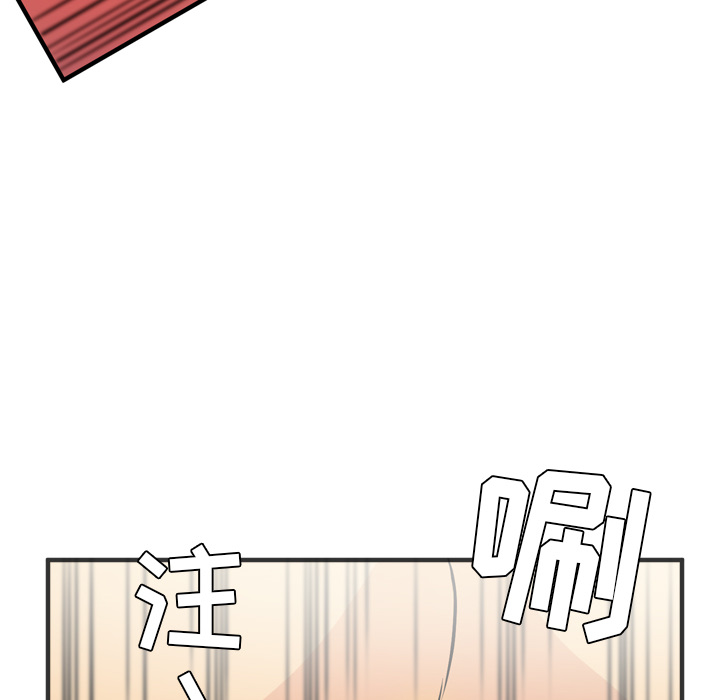 拜托了人妻(人妻帮帮忙) 拜托了人妻：22 第76页