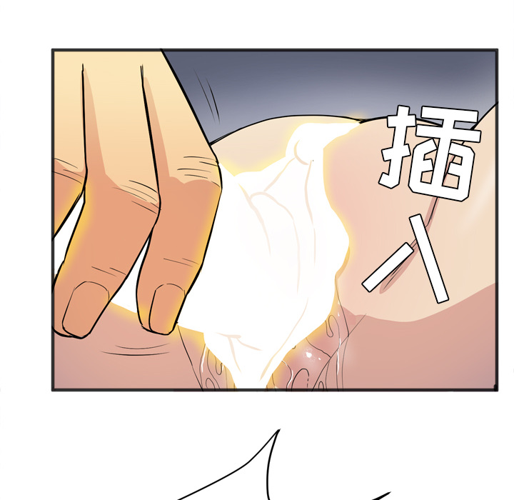 拜托了人妻(人妻帮帮忙) 拜托了人妻：22 第45页