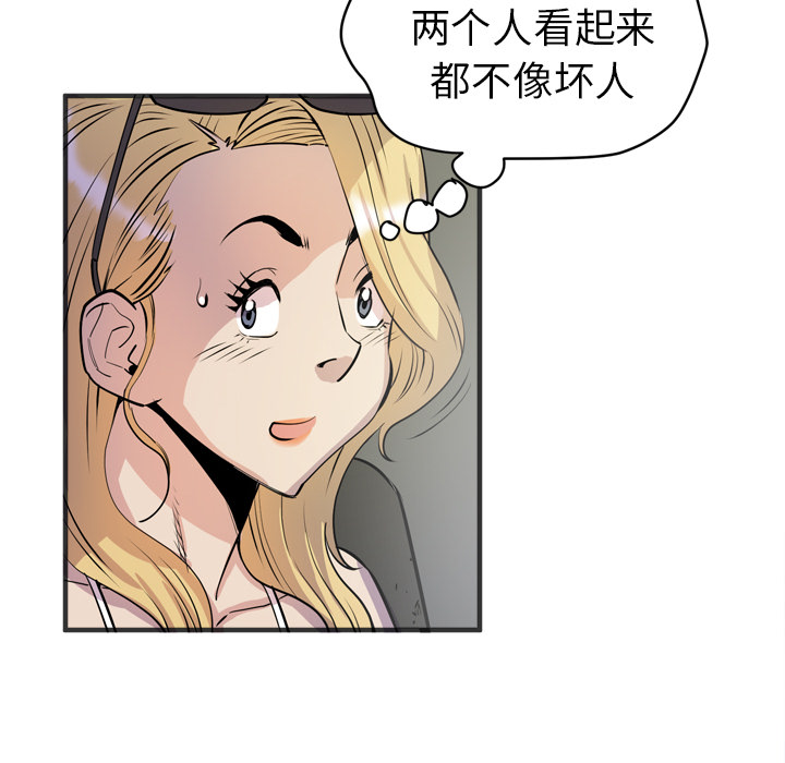 拜托了人妻(人妻帮帮忙) 拜托了人妻：22 第26页