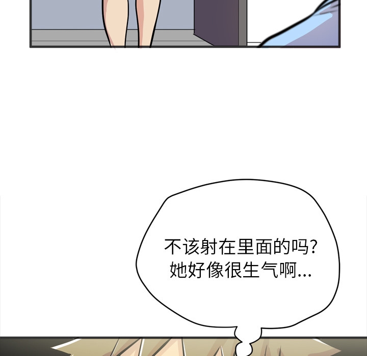 拜托了人妻(人妻帮帮忙) 拜托了人妻：22 第89页
