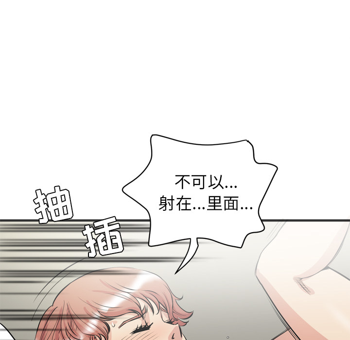 拜托了人妻(人妻帮帮忙) 拜托了人妻：22 第70页