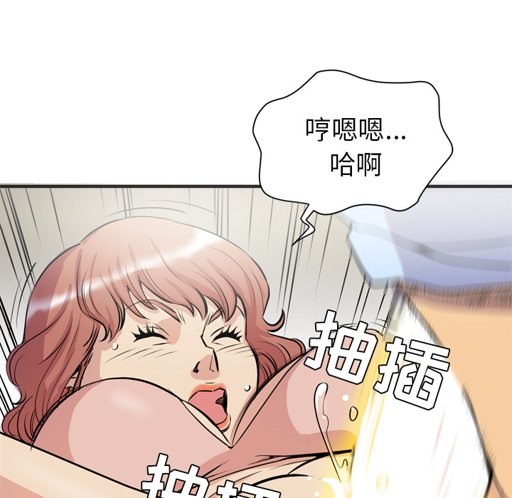 拜托了人妻(人妻帮帮忙) 拜托了人妻：22 第50页