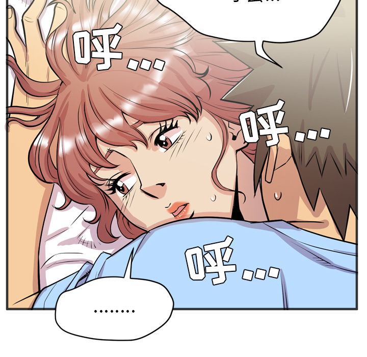 拜托了人妻(人妻帮帮忙) 拜托了人妻：22 第84页