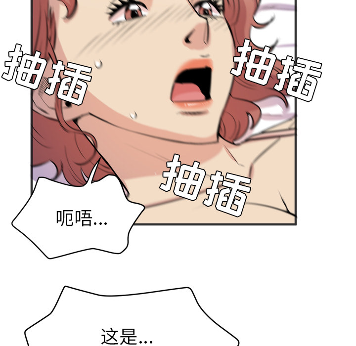 拜托了人妻(人妻帮帮忙) 拜托了人妻：22 第52页
