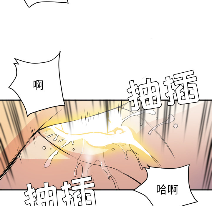 拜托了人妻(人妻帮帮忙) 拜托了人妻：22 第62页