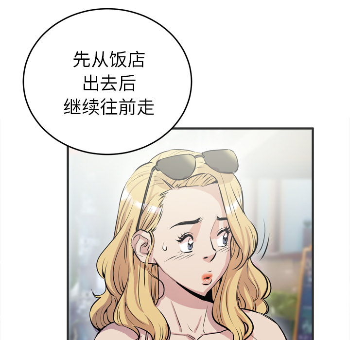拜托了人妻(人妻帮帮忙) 拜托了人妻：22 第5页