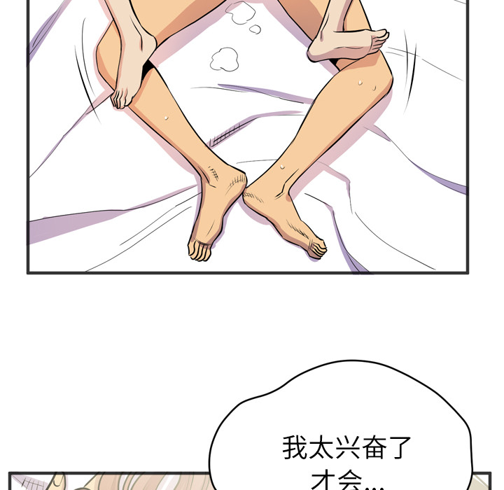 拜托了人妻(人妻帮帮忙) 拜托了人妻：22 第83页