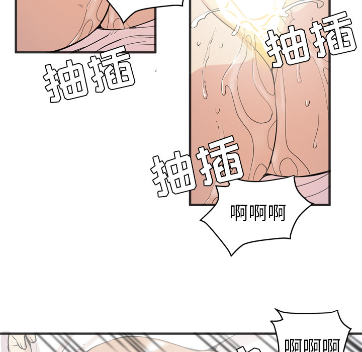 拜托了人妻(人妻帮帮忙) 拜托了人妻：22 第60页