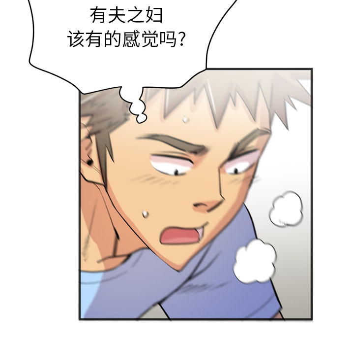 拜托了人妻(人妻帮帮忙) 拜托了人妻：22 第53页