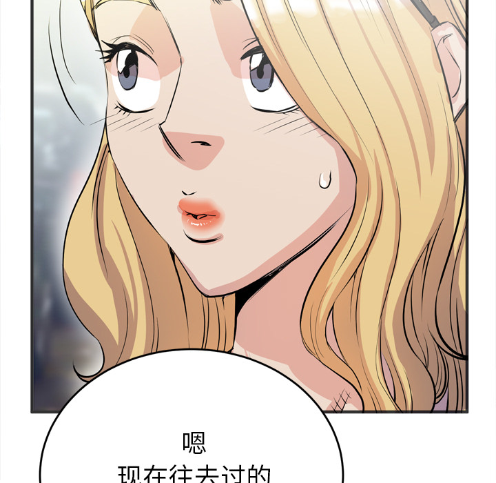 拜托了人妻(人妻帮帮忙) 拜托了人妻：22 第7页