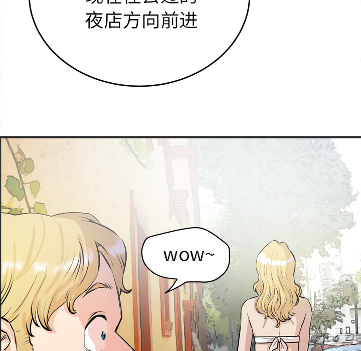 拜托了人妻(人妻帮帮忙) 拜托了人妻：22 第8页