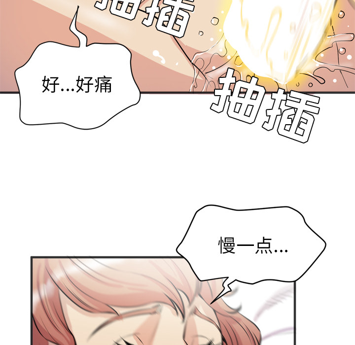 拜托了人妻(人妻帮帮忙) 拜托了人妻：22 第51页