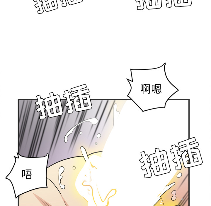 拜托了人妻(人妻帮帮忙) 拜托了人妻：22 第67页