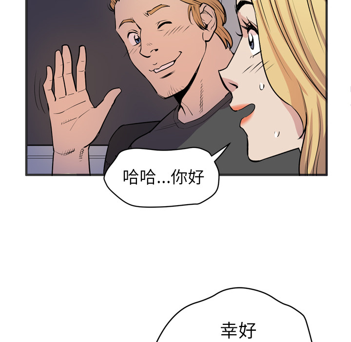 拜托了人妻(人妻帮帮忙) 拜托了人妻：22 第25页
