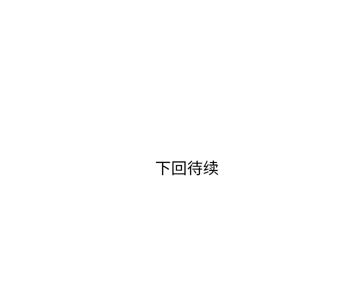 拜托了人妻(人妻帮帮忙) 拜托了人妻：22 第98页