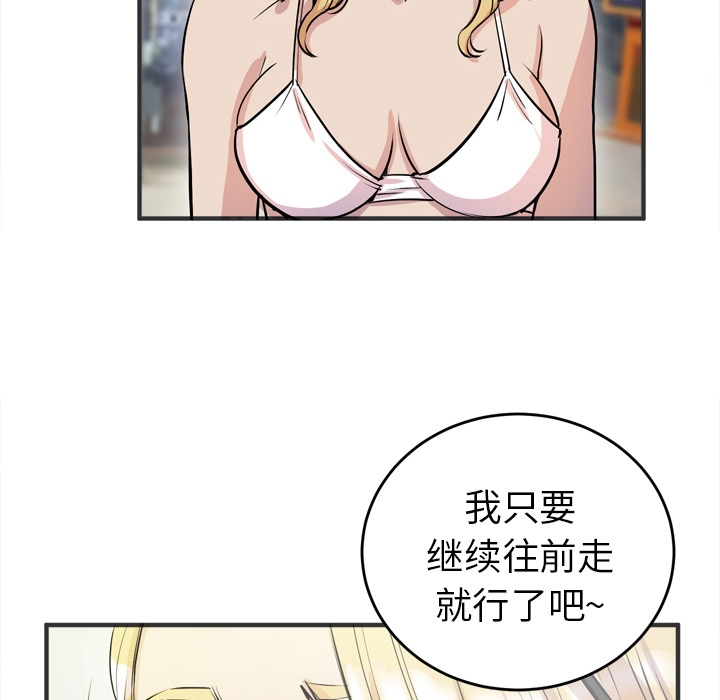 拜托了人妻(人妻帮帮忙) 拜托了人妻：22 第6页