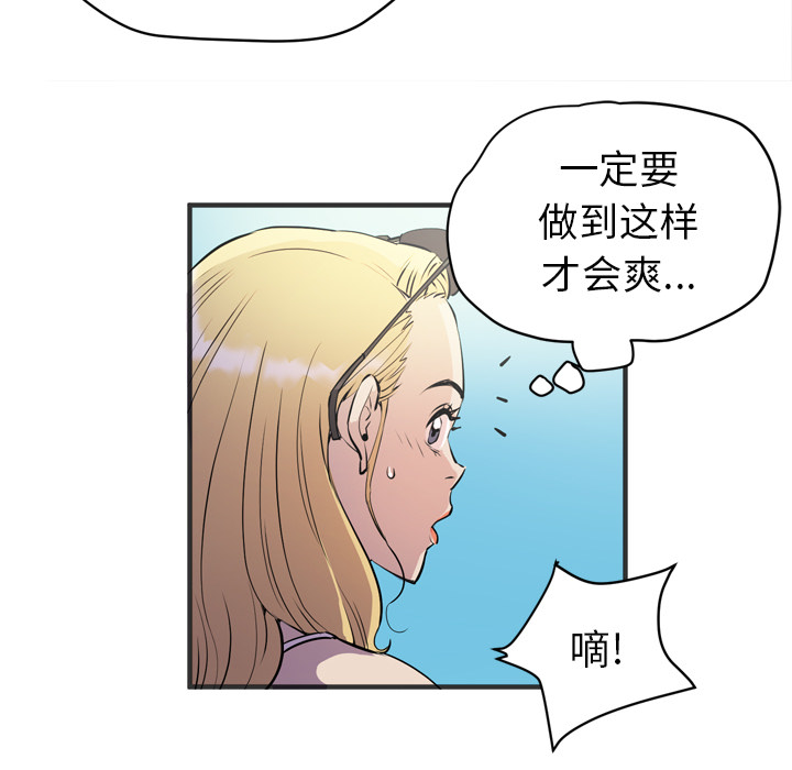 拜托了人妻(人妻帮帮忙) 拜托了人妻：22 第13页
