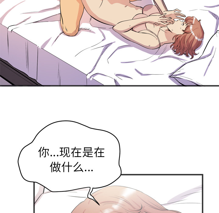 拜托了人妻(人妻帮帮忙) 拜托了人妻：22 第42页