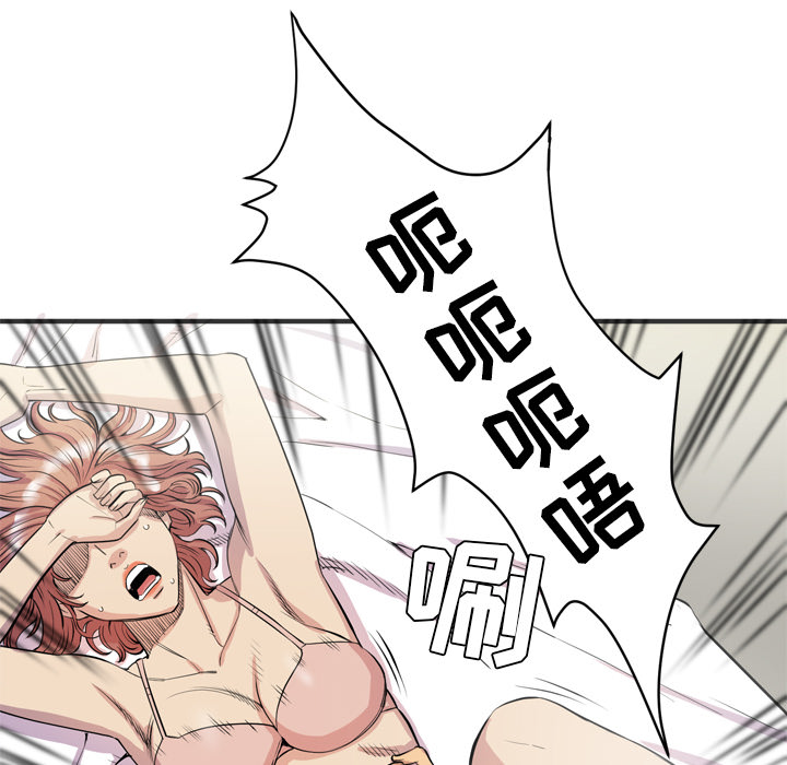拜托了人妻(人妻帮帮忙) 拜托了人妻：22 第78页
