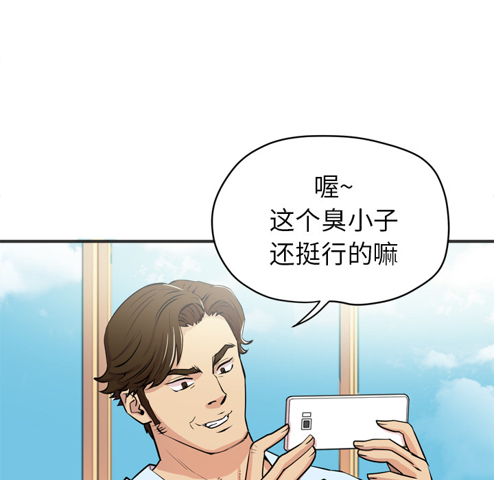 拜托了人妻(人妻帮帮忙) 拜托了人妻：22 第56页