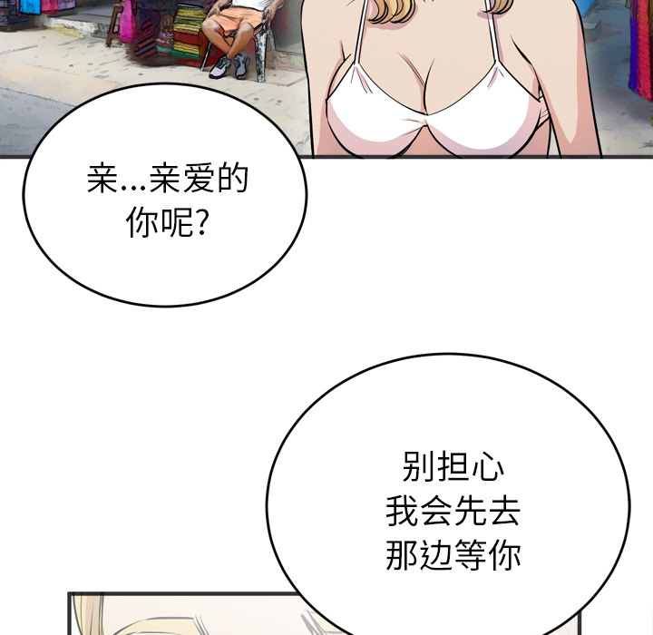 拜托了人妻(人妻帮帮忙) 拜托了人妻：22 第11页