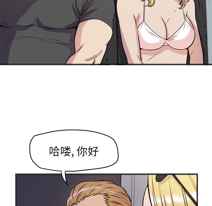 拜托了人妻(人妻帮帮忙) 拜托了人妻：22 第24页