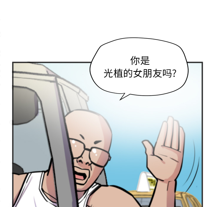 拜托了人妻(人妻帮帮忙) 拜托了人妻：22 第17页