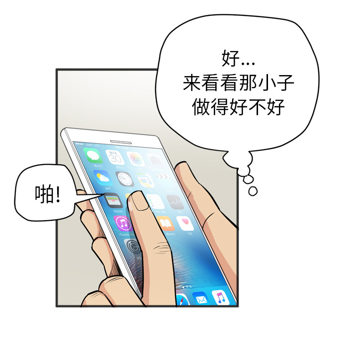 拜托了人妻(人妻帮帮忙) 拜托了人妻：22 第36页