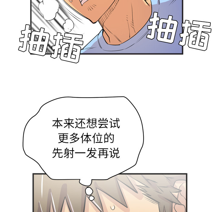 拜托了人妻(人妻帮帮忙) 拜托了人妻：22 第64页