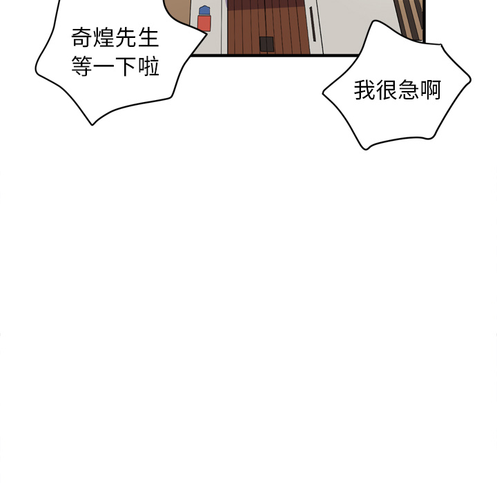 拜托了人妻(人妻帮帮忙) 拜托了人妻【完结】：24 第90页
