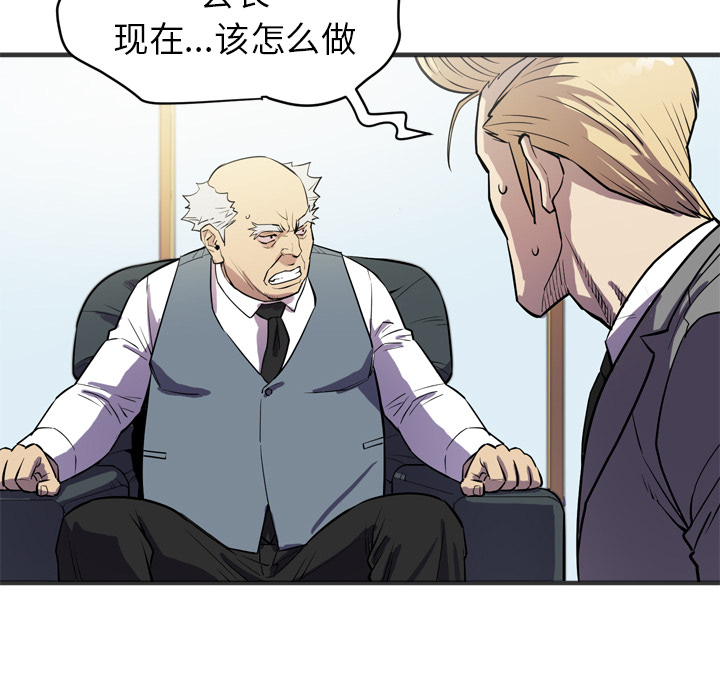 拜托了人妻(人妻帮帮忙) 拜托了人妻【完结】：24 第59页