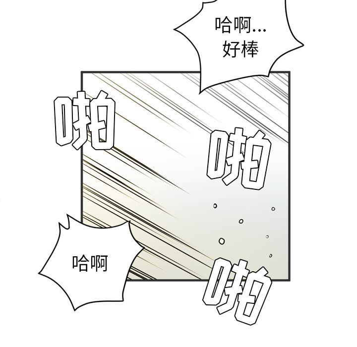拜托了人妻(人妻帮帮忙) 拜托了人妻【完结】：24 第92页