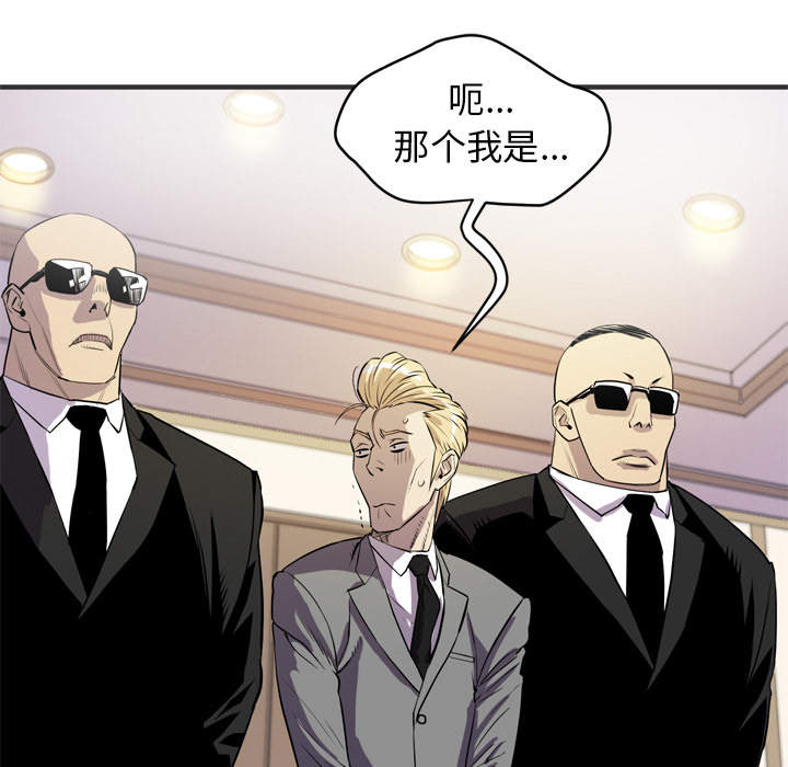 拜托了人妻(人妻帮帮忙) 拜托了人妻【完结】：24 第36页