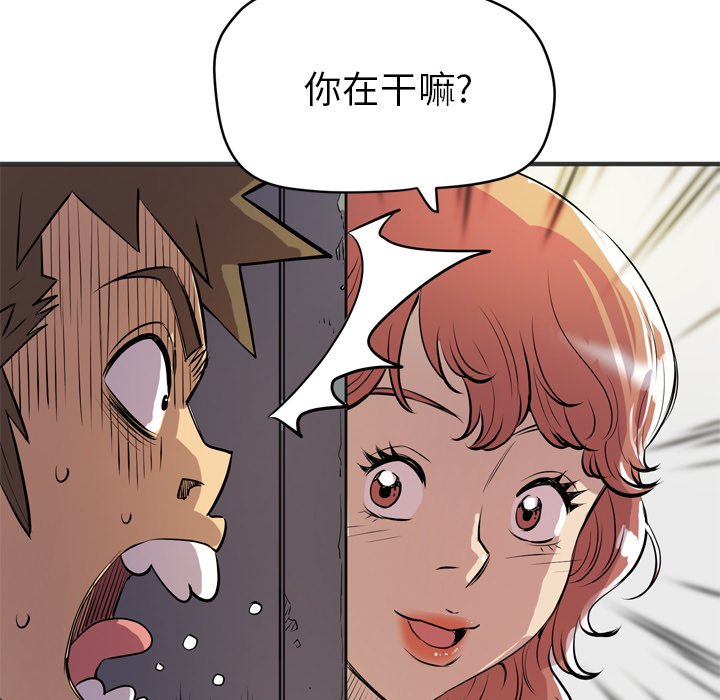 拜托了人妻(人妻帮帮忙) 拜托了人妻【完结】：24 第26页
