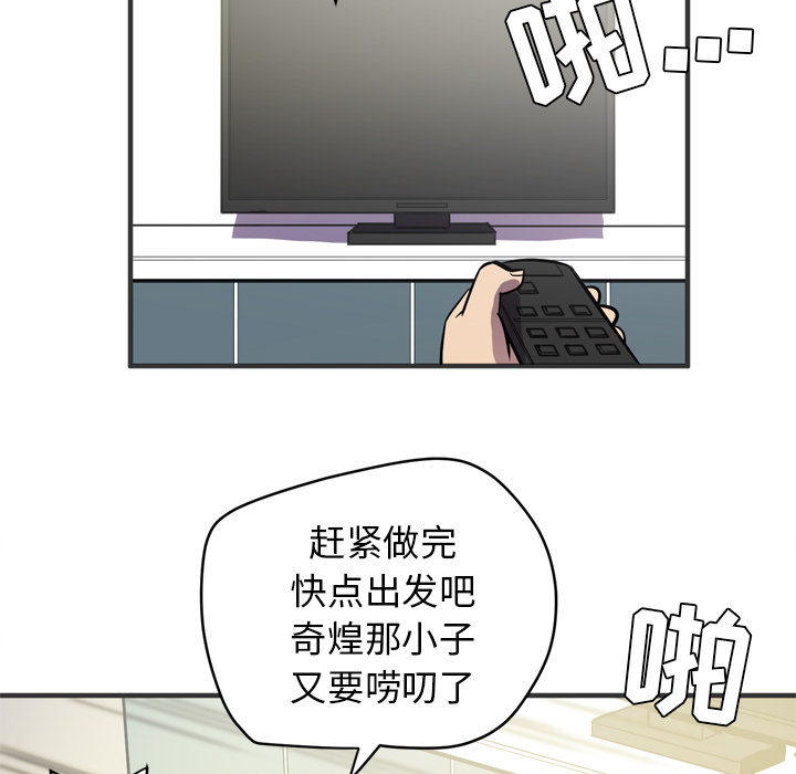 拜托了人妻(人妻帮帮忙) 拜托了人妻【完结】：24 第101页