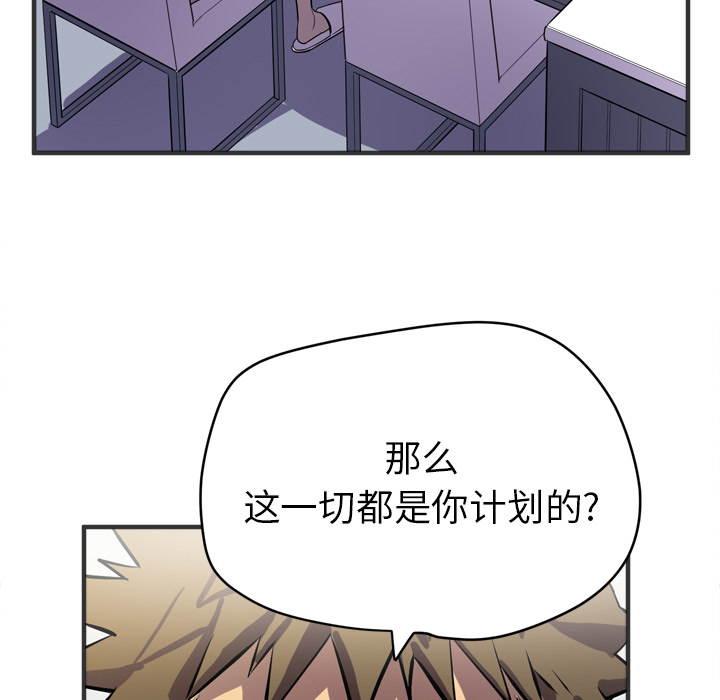 拜托了人妻(人妻帮帮忙) 拜托了人妻【完结】：24 第67页
