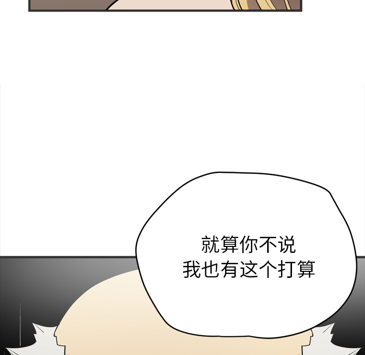 拜托了人妻(人妻帮帮忙) 拜托了人妻【完结】：24 第54页