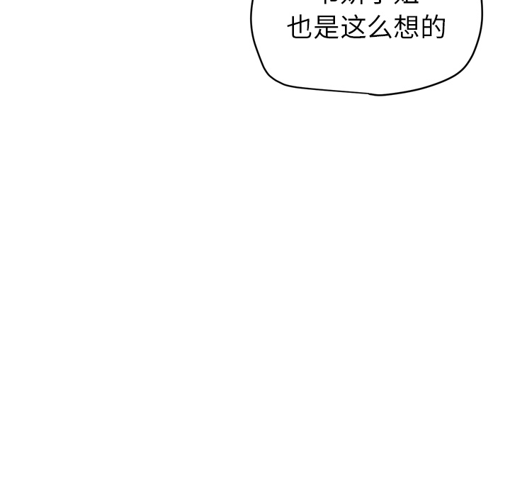 拜托了人妻(人妻帮帮忙) 拜托了人妻【完结】：24 第63页