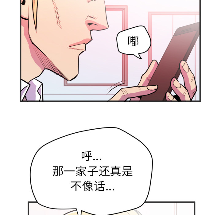 拜托了人妻(人妻帮帮忙) 拜托了人妻【完结】：24 第7页
