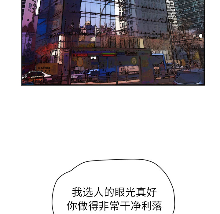拜托了人妻(人妻帮帮忙) 拜托了人妻【完结】：24 第106页