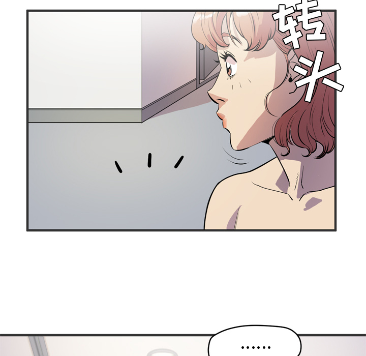 拜托了人妻(人妻帮帮忙) 拜托了人妻【完结】：24 第17页