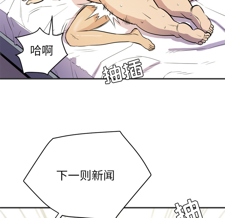 拜托了人妻(人妻帮帮忙) 拜托了人妻【完结】：24 第94页