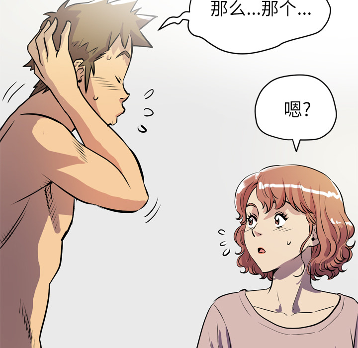 拜托了人妻(人妻帮帮忙) 拜托了人妻【完结】：24 第85页