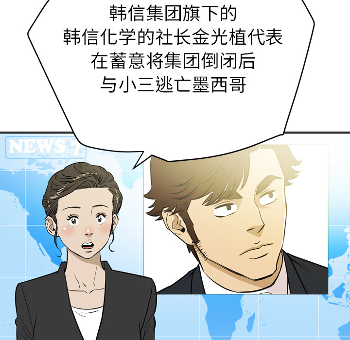 拜托了人妻(人妻帮帮忙) 拜托了人妻【完结】：24 第97页