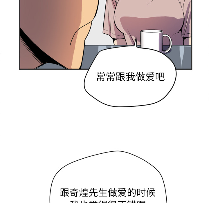 拜托了人妻(人妻帮帮忙) 拜托了人妻【完结】：24 第79页