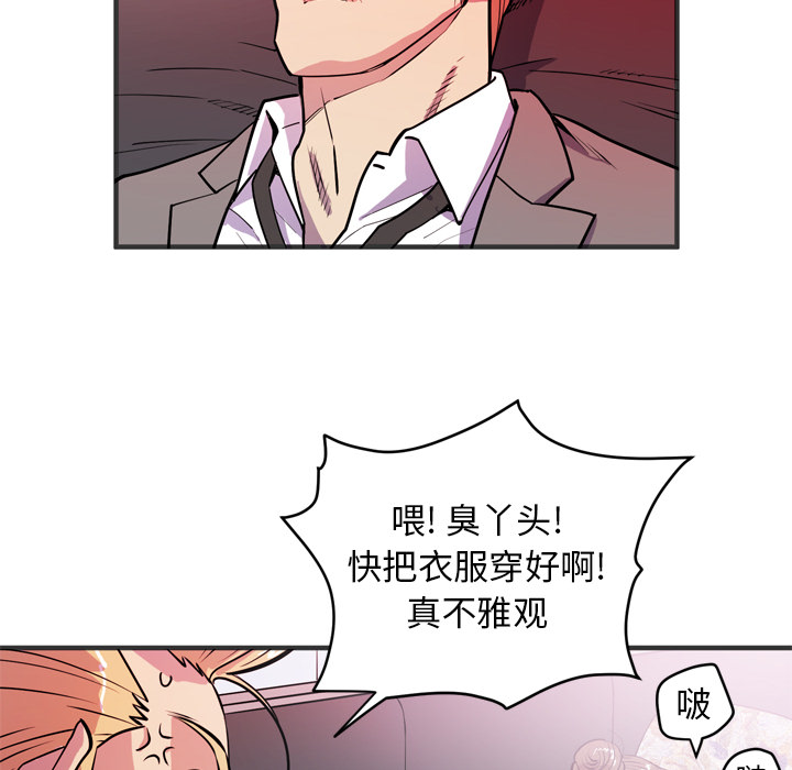拜托了人妻(人妻帮帮忙) 拜托了人妻【完结】：24 第10页