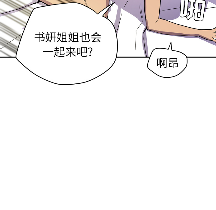 拜托了人妻(人妻帮帮忙) 拜托了人妻【完结】：24 第103页