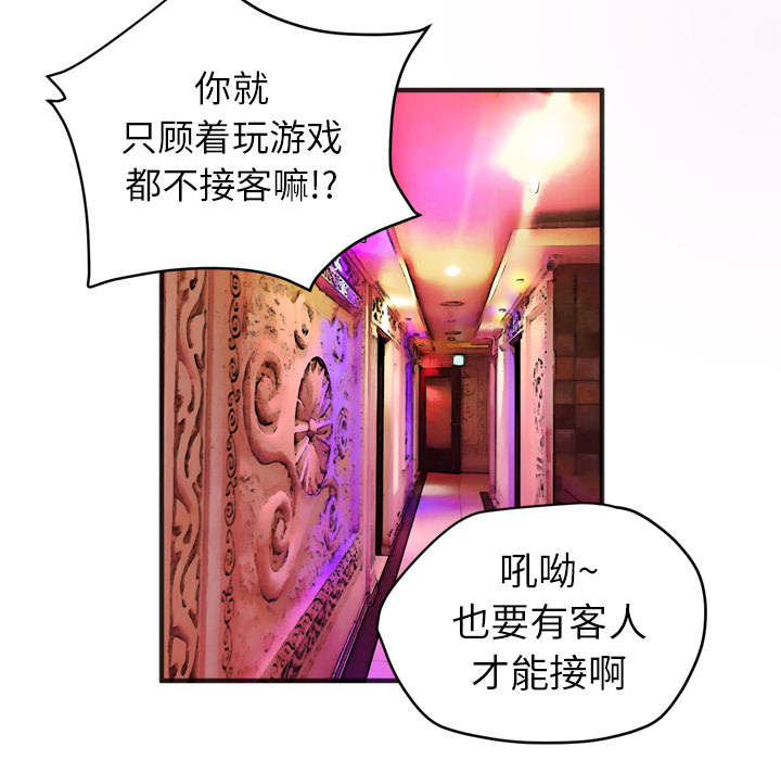 拜托了人妻(人妻帮帮忙) 拜托了人妻【完结】：24 第12页