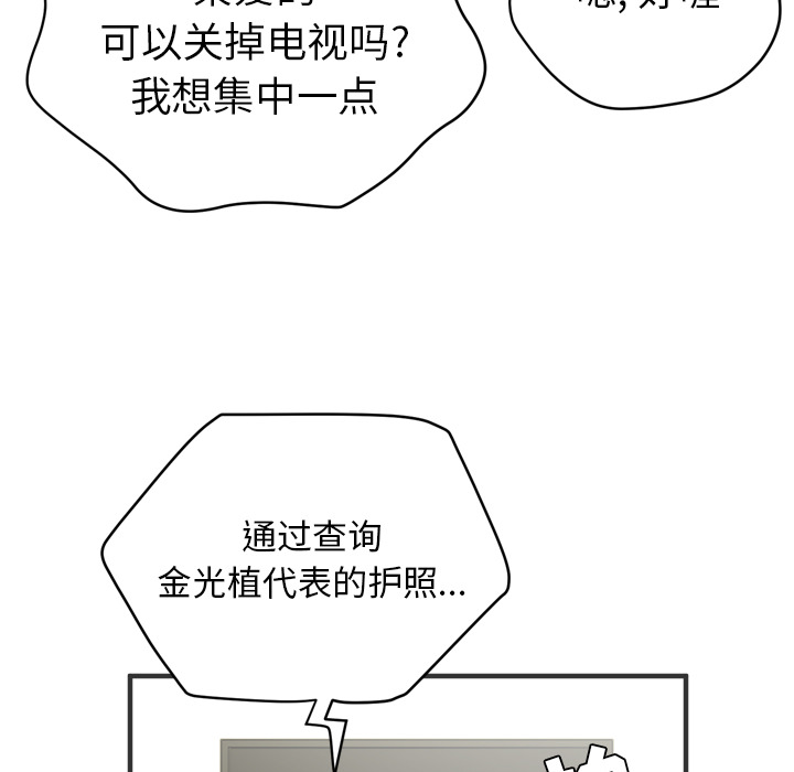 拜托了人妻(人妻帮帮忙) 拜托了人妻【完结】：24 第100页